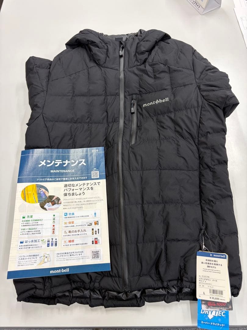 007様用　mont-bell イグニスダウンパーカー Ｌサイズ