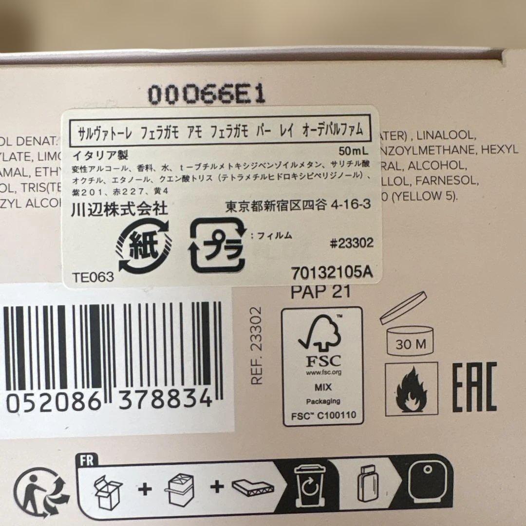 Amo Ferragamo Per Lei 50ml オードパルファム