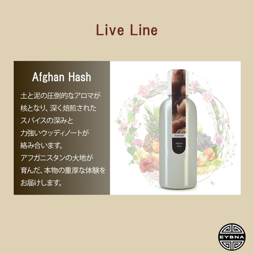 Eybna テルペン 510 CBD CBN CBG 10ml アフガンハシシ