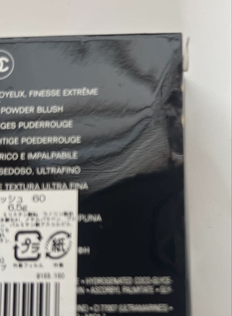 新品未使用シャネル　イレール　ブラッシュ　60ビーポップ