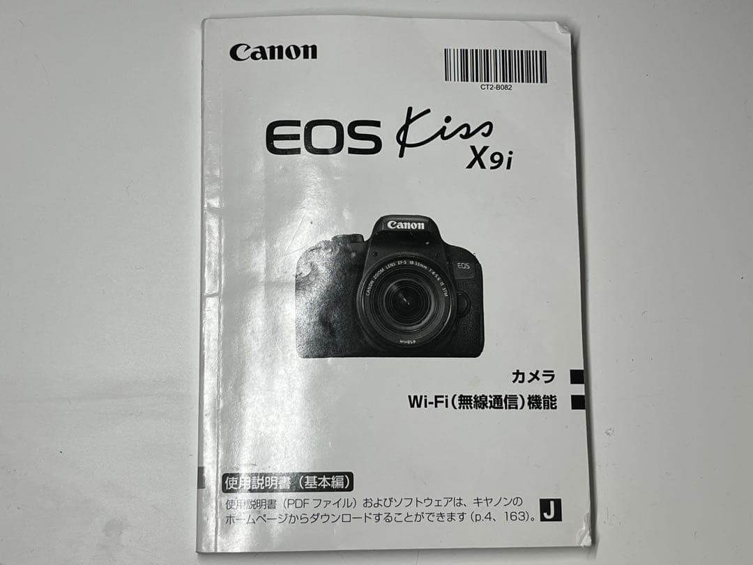Canon EOS Kiss X9i ダブルレンズセット