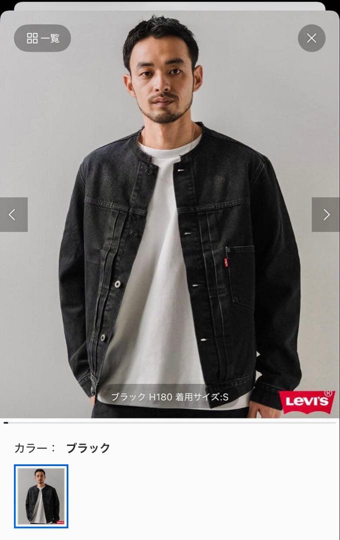 EDIFICE別注 TYPE I デニムジャケット BIG E