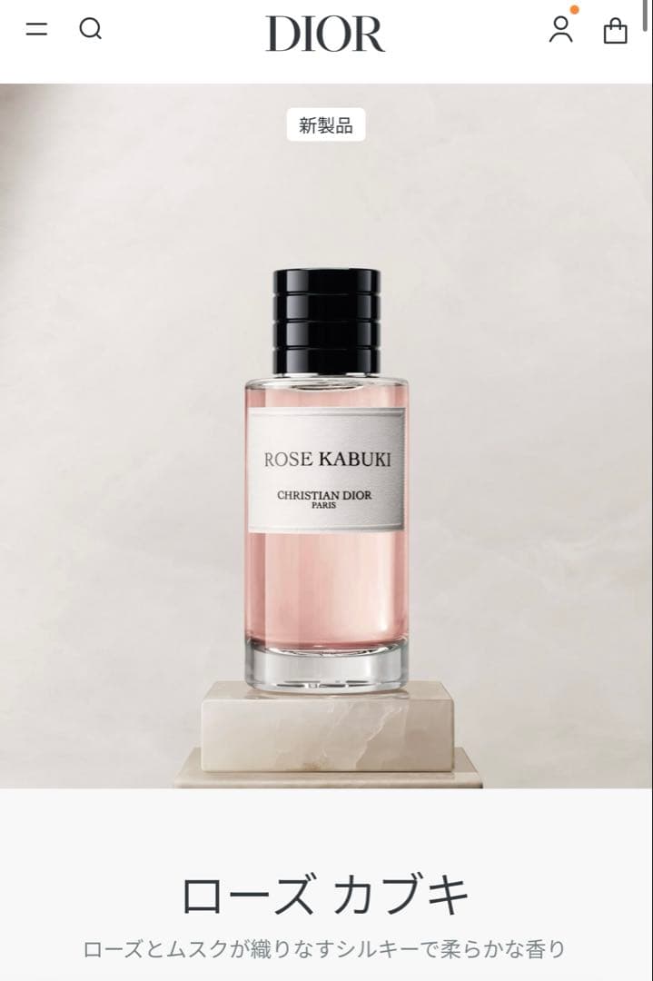 メゾンクリスチャンディオール ローズ カブキオードゥパルファン125ml