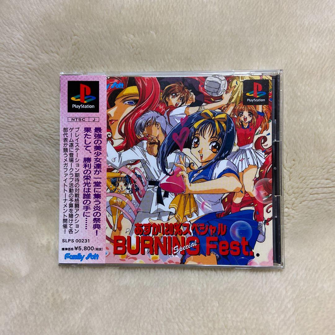 あすか120％スペシャル プレイステーション