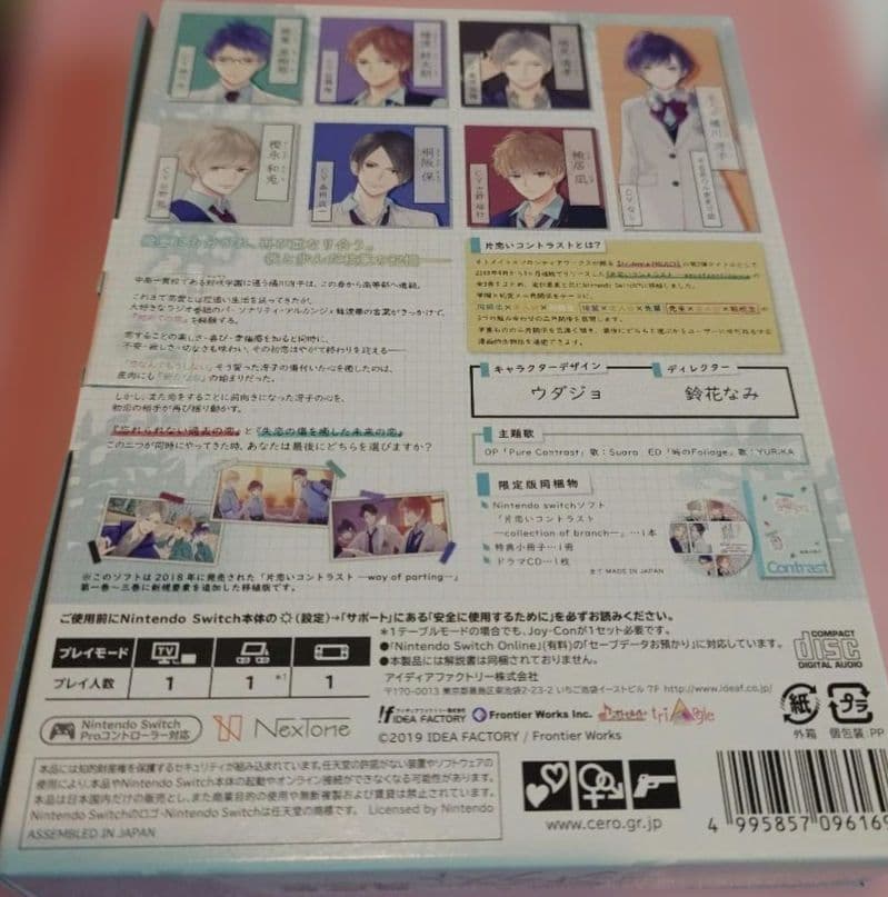 NintendoSwitchソフト【片恋いコントラスト 限定版】