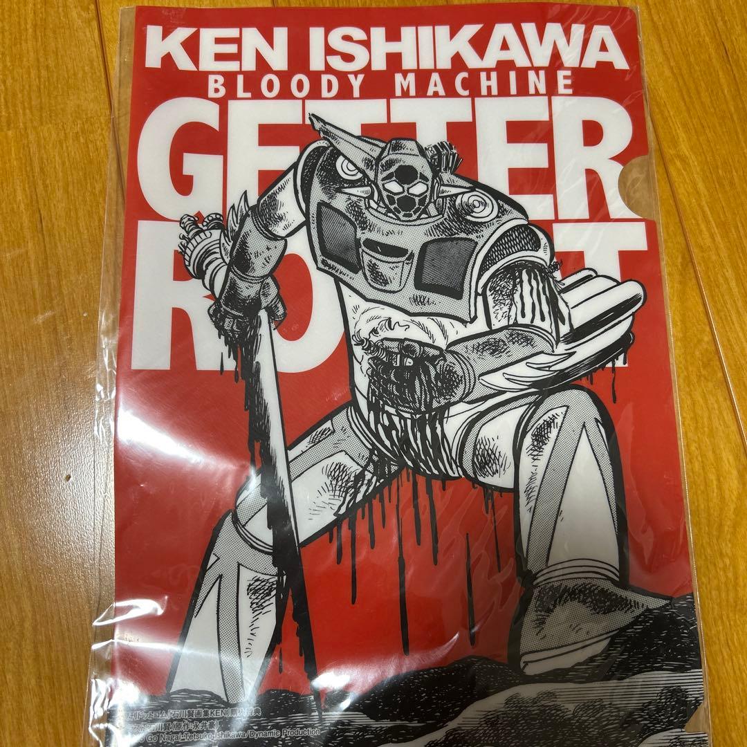 石川賢画集　復刊ドットコム　特典付き
