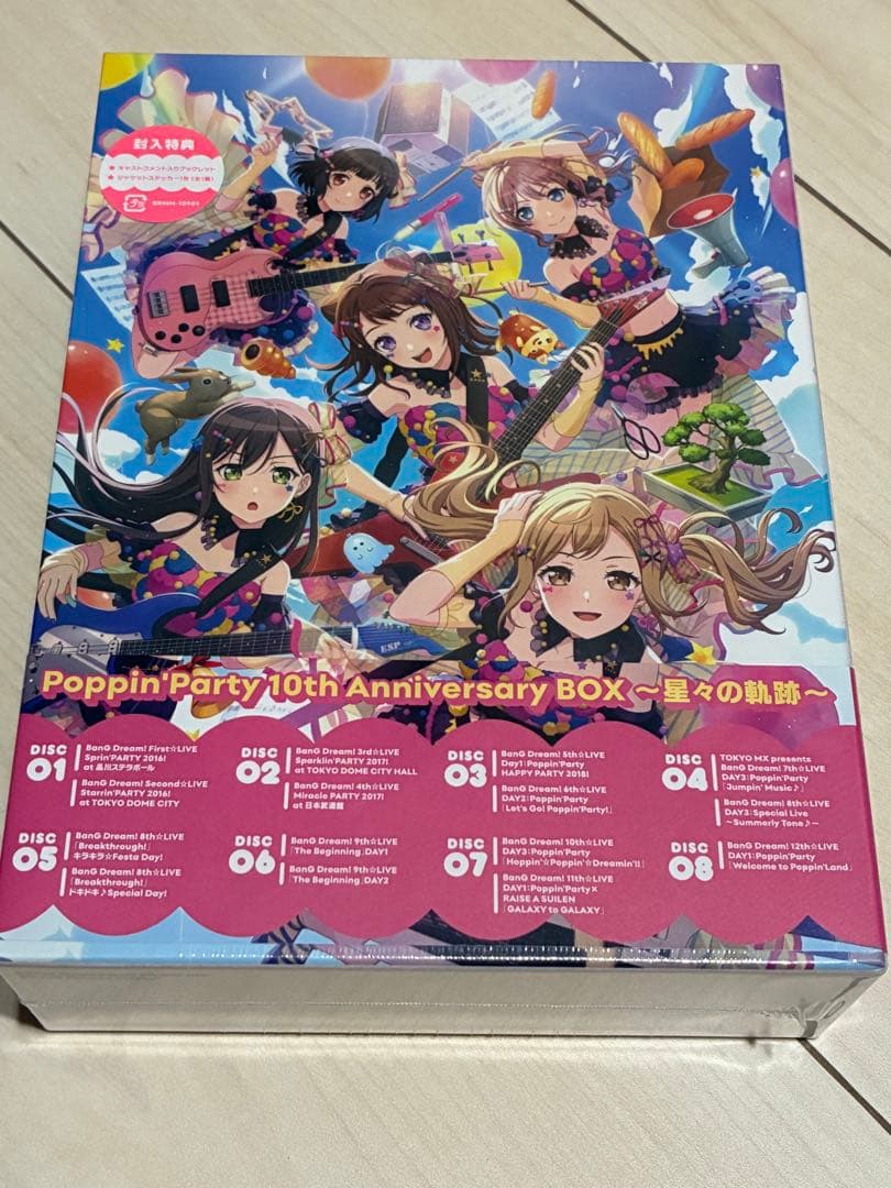 Poppin'Party 10th Anniversary BOX 星々の軌跡