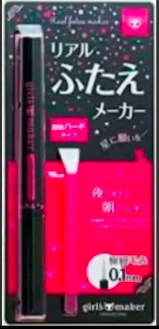 新品 ナイトアイボーテII StreeTrend 二重メイク 3ml ×3箱