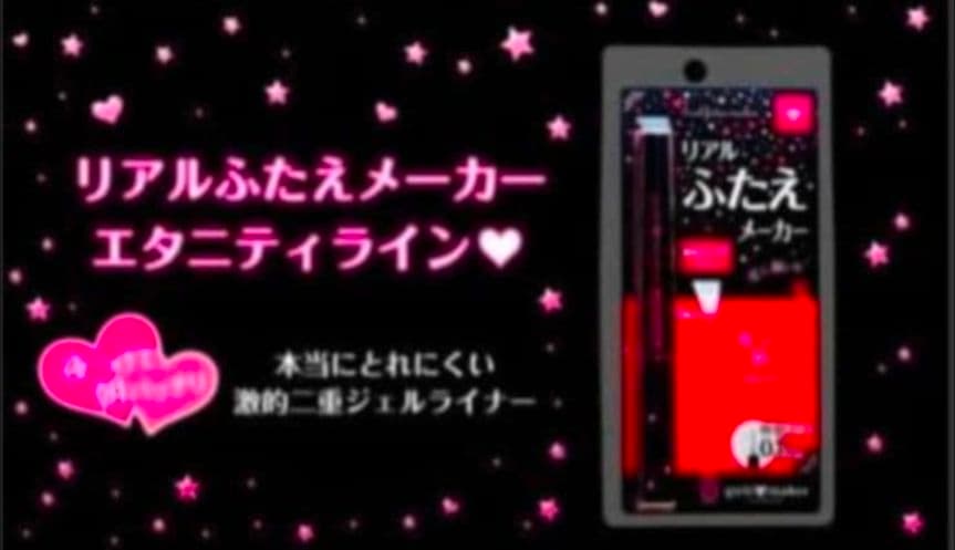 新品 ナイトアイボーテII StreeTrend 二重メイク 3ml ×3箱