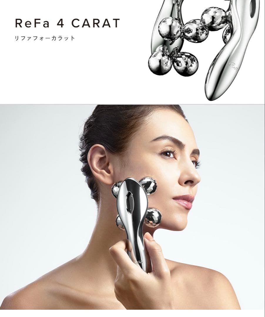 【超美品】ReFa 4 CARAT 美顔ローラー防水