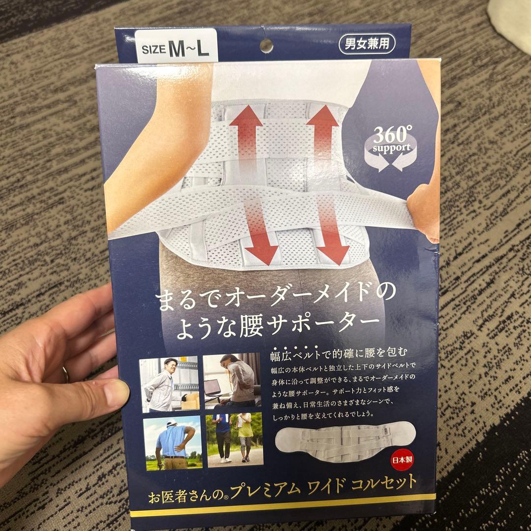 アルファックス 腰用サポーター お医者さんのプレミアムワイドコルセット Ｍ〜L