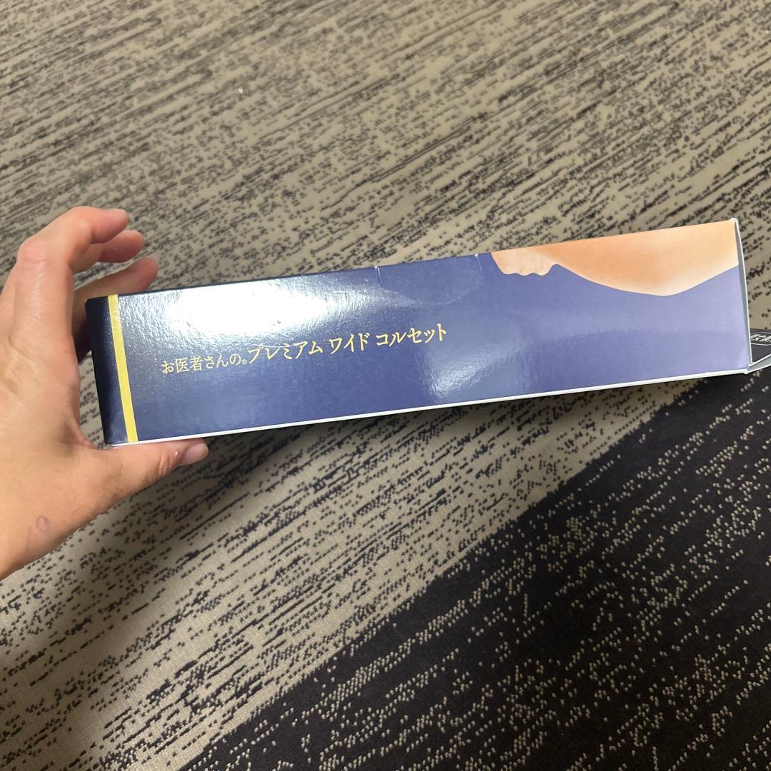 アルファックス 腰用サポーター お医者さんのプレミアムワイドコルセット Ｍ〜L