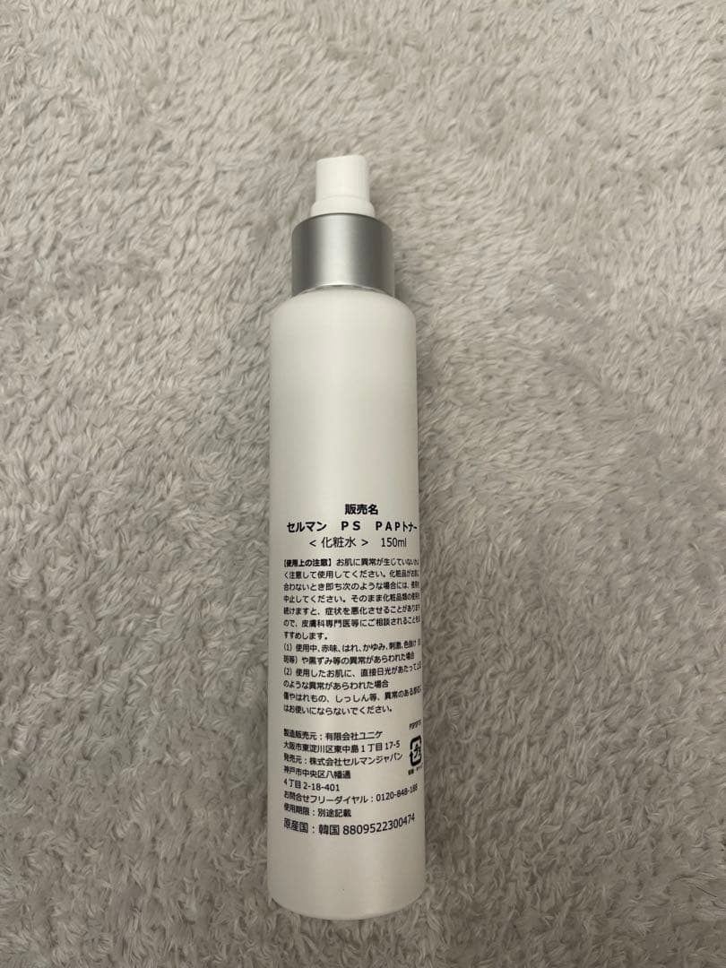 セルマン化粧品　 3点セット