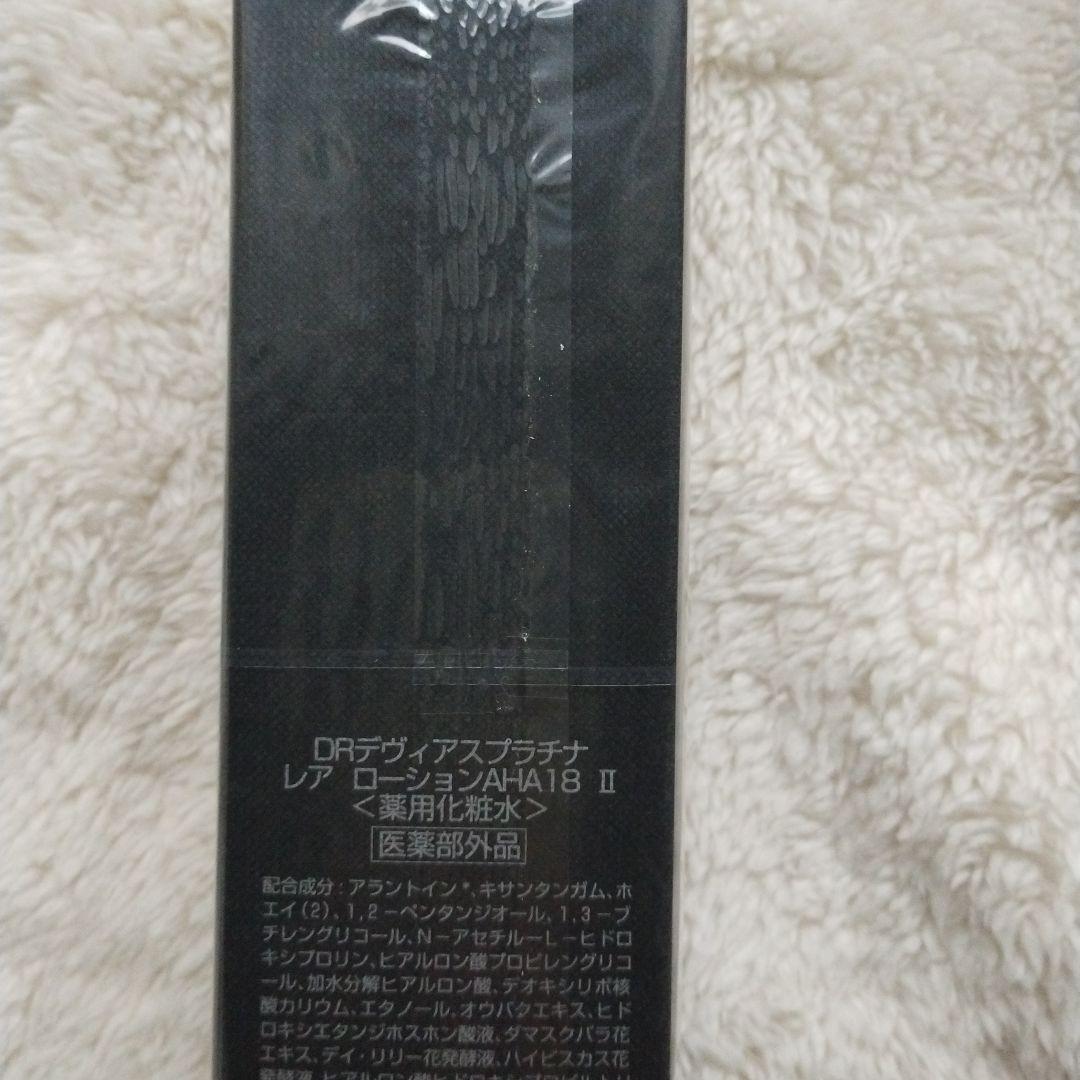 ☆新品　ドクターデヴィアスプラチナ　レアローションAHA18 Ⅱ〈薬用化粧水〉