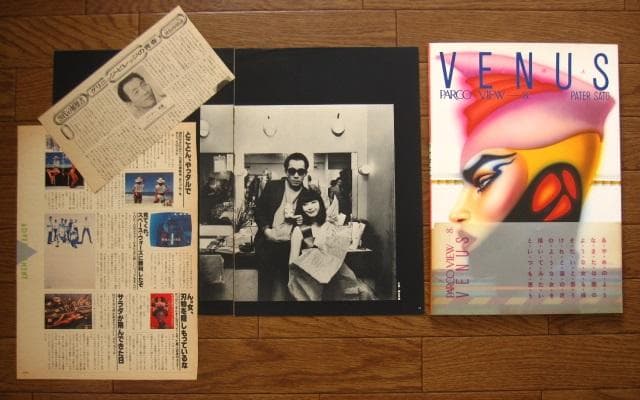 Venus 宇宙美人　ペーター佐藤　初版　帯付き　直筆サイン入り