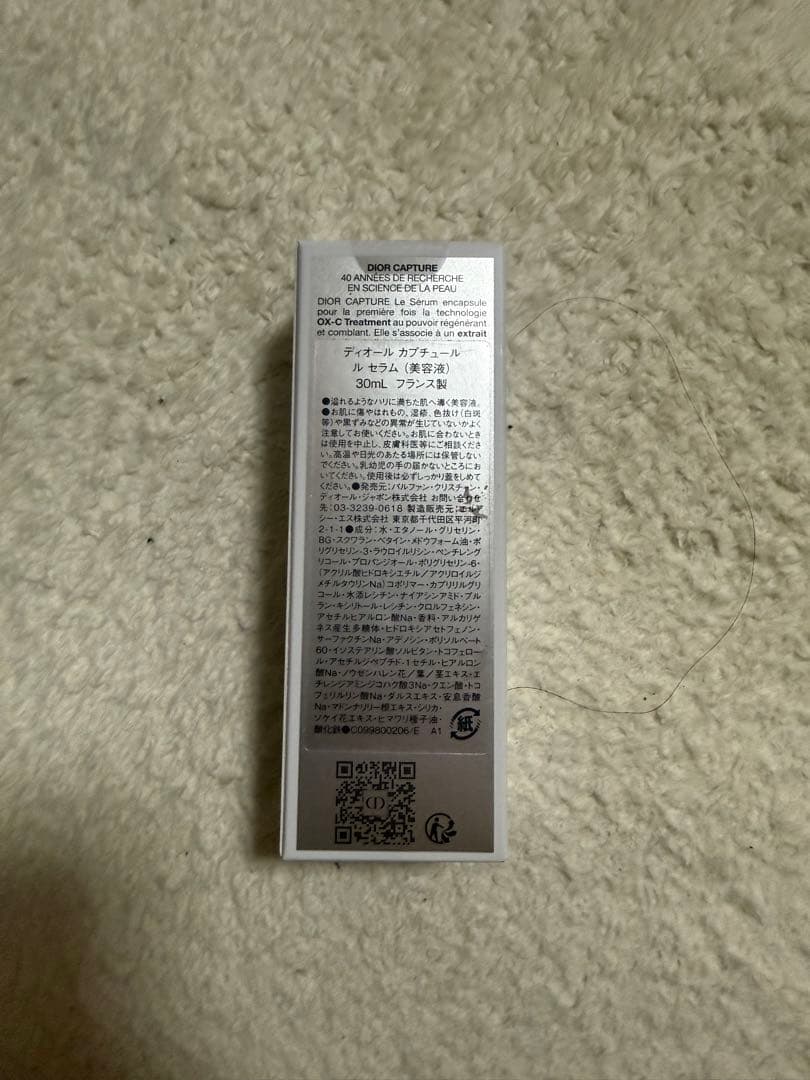 DIOR カプチュール ル セラム 30ml 美容液【新品】