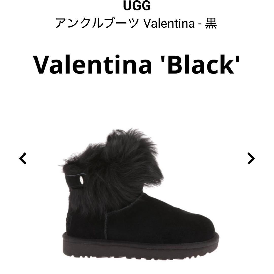 未使用品　UGG Valentina 'Black' ヴァレンティーナ　黒　25