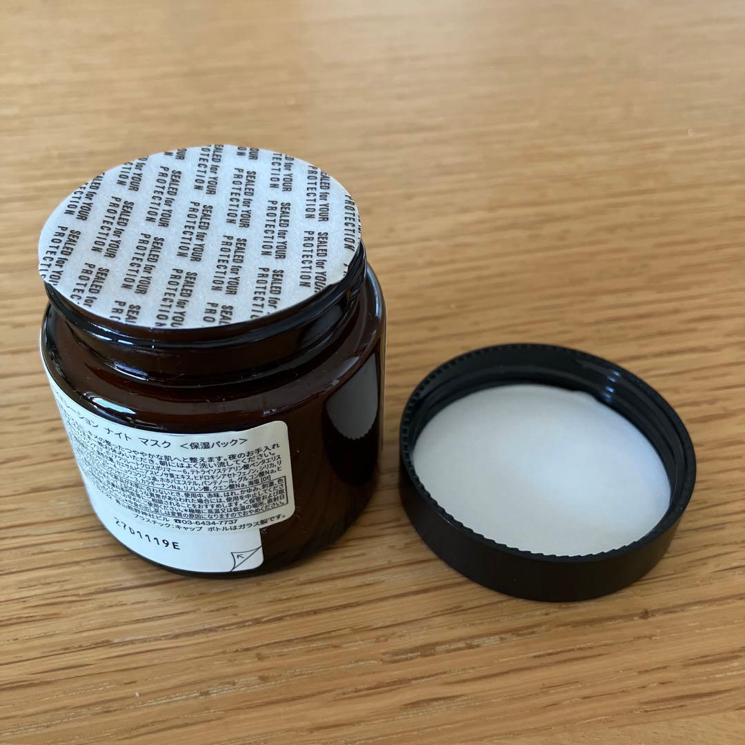 パック・フェイスマスク Aesop Sublime Replenishing Night Masque