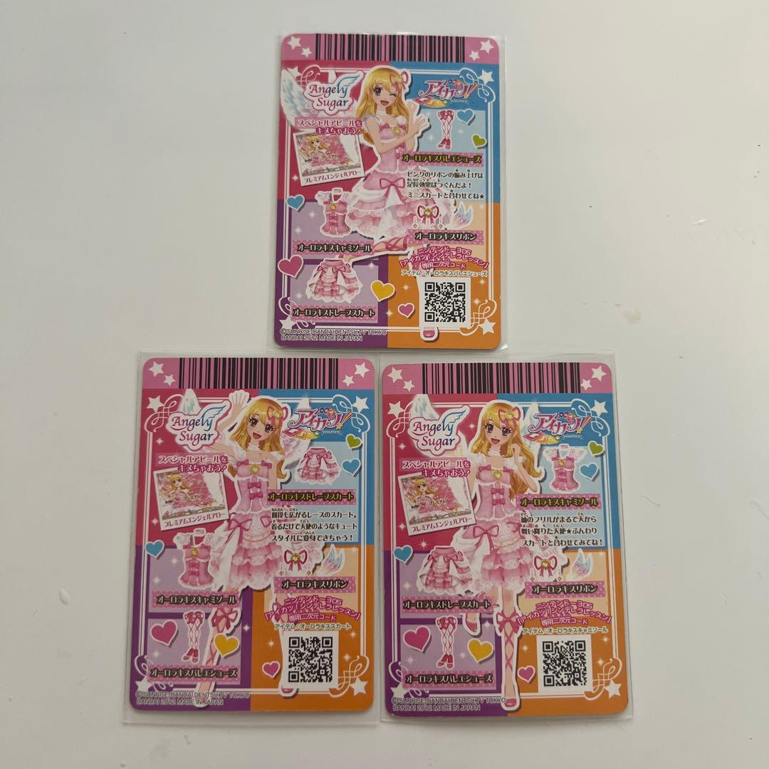 アイカツカード PR コーデ まとめ売り