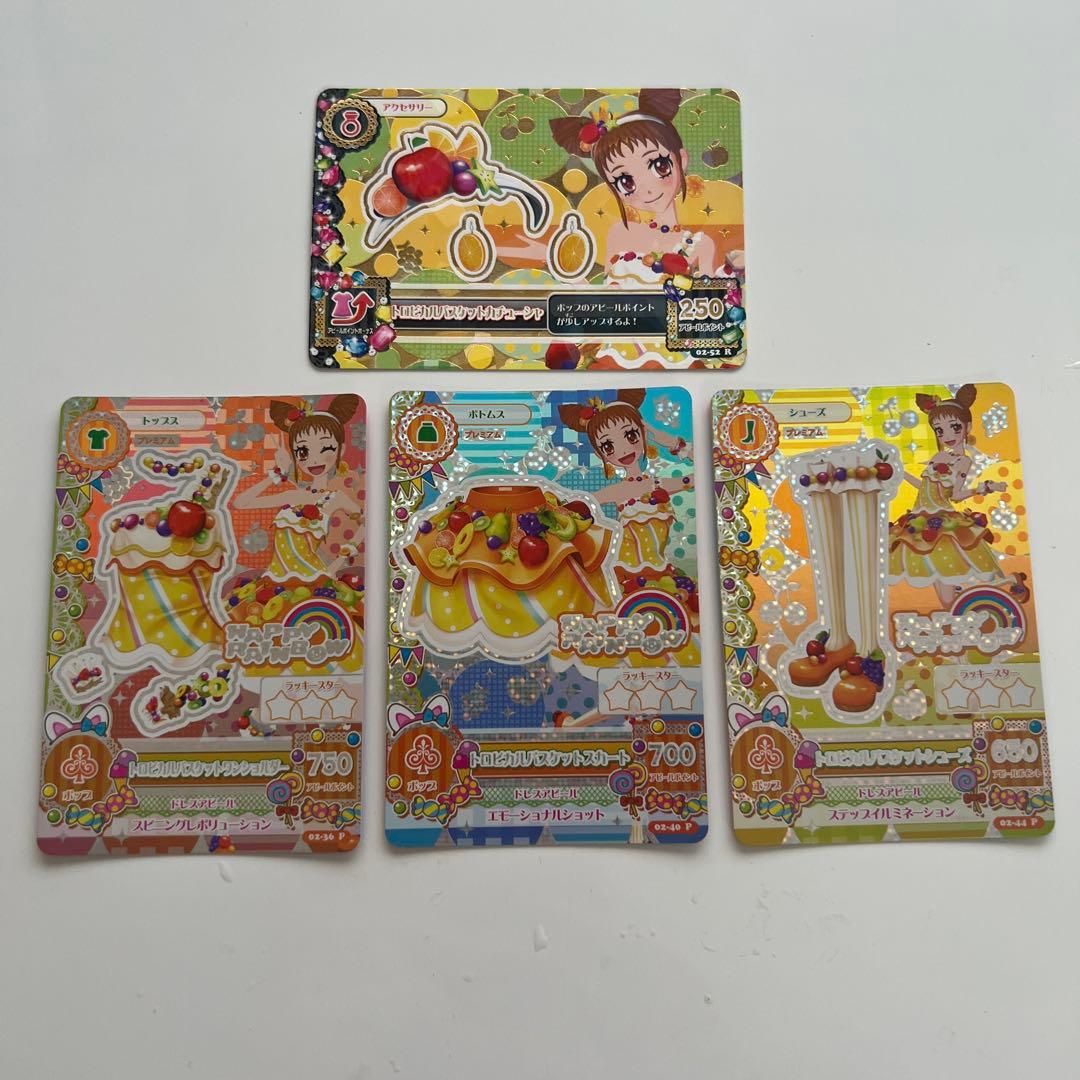 アイカツカード PR コーデ まとめ売り