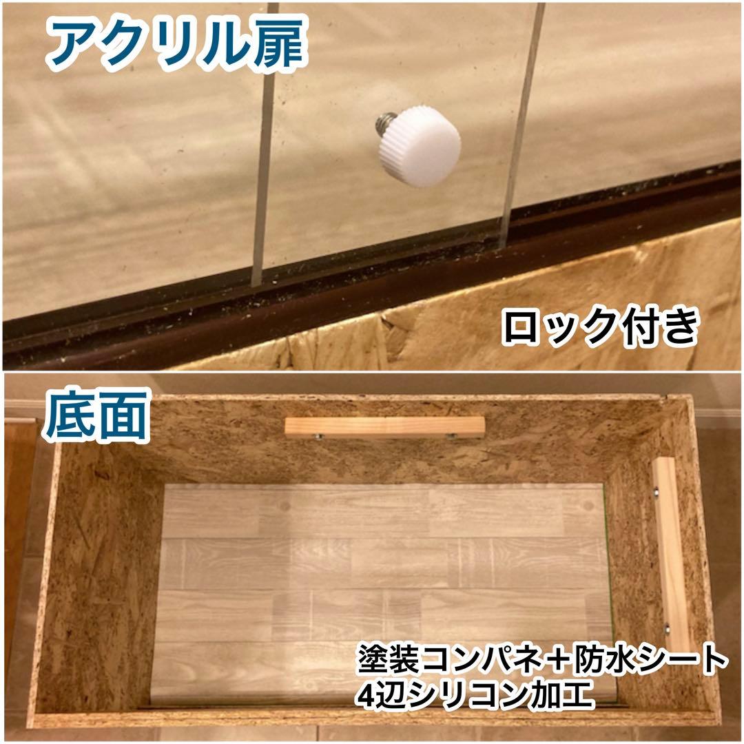 爬虫類ケージ　木製ケージ　 900×600フトアゴ　ハリネズミ フルオプ送料込