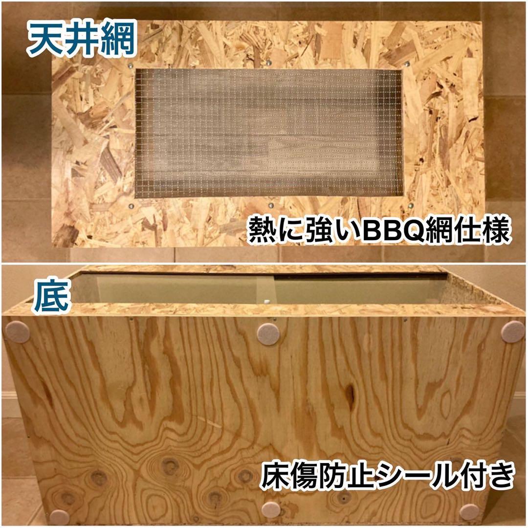 爬虫類ケージ　木製ケージ　 900×600フトアゴ　ハリネズミ フルオプ送料込