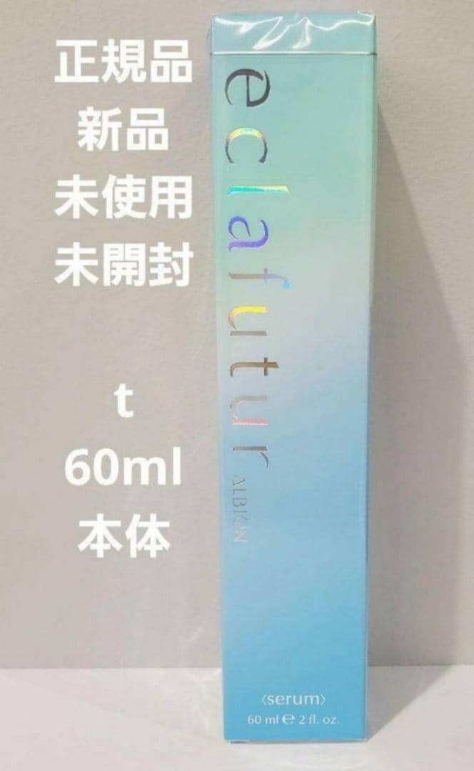 国内正規品】エクラフチュール t 60ml 本体