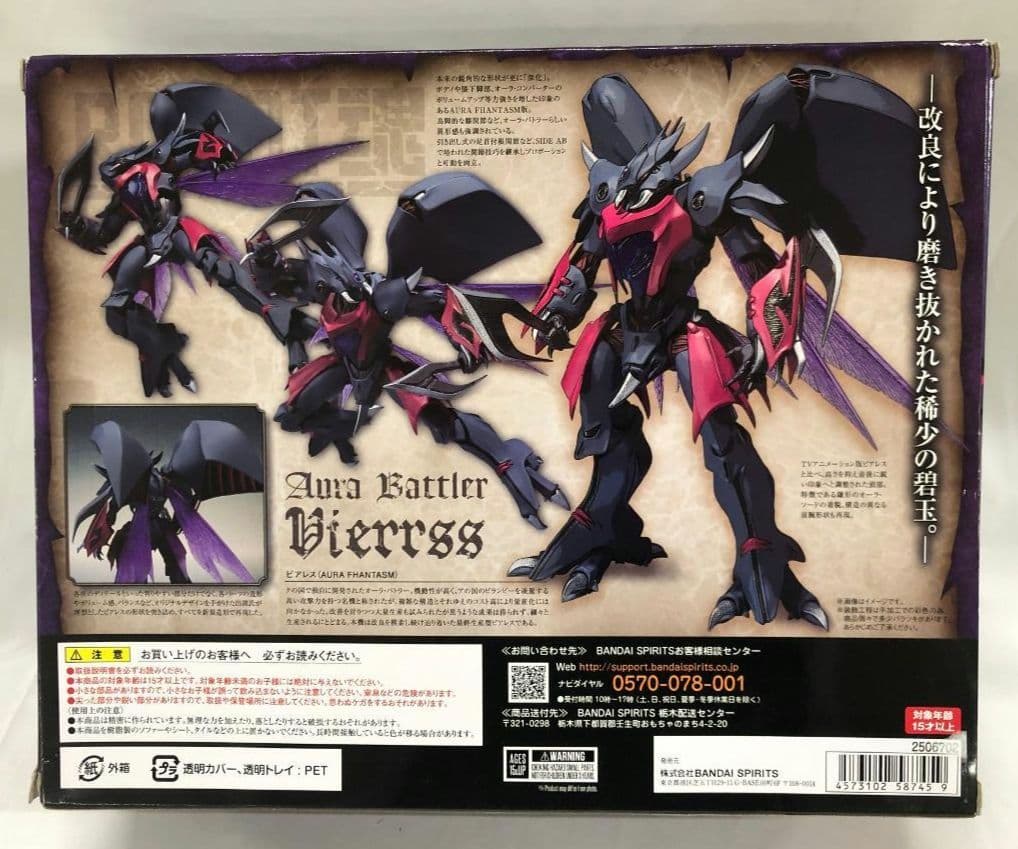 ROBOT魂 ＜SIDE AB＞ ビアレス (AURA FHANTASM)
