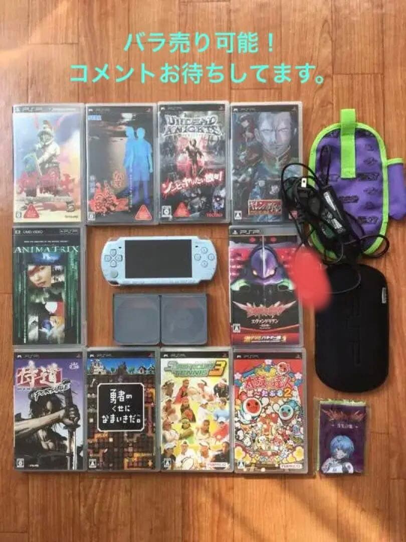 【8/16価格改訂(値上)】PSP-2000 ＋ソフト10本、付属品、おまけ付き