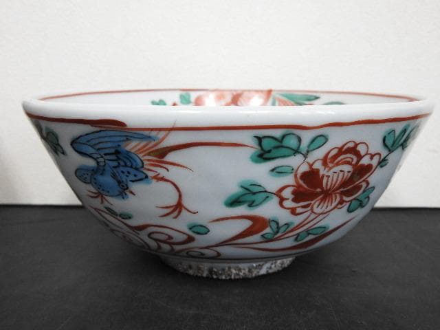 九谷　永寿造　呉須赤絵写福え字鉢　共箱　MA605