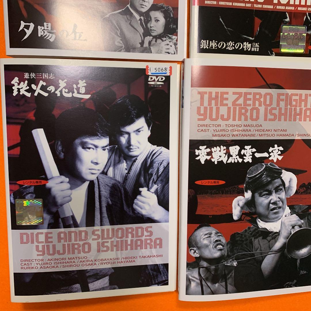 石原裕次郎　DVD  10作品セット　日活