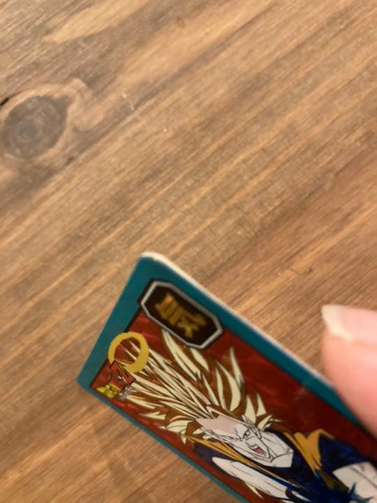 1995 ドラゴンボール カードダス　孫悟空　スーパーサイヤ人3