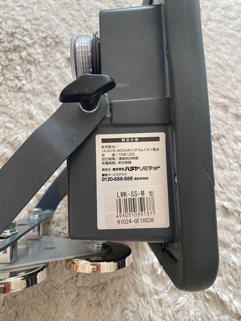 HATAYA 充電式LED投光器 LWK-SS-M マグネットスタンド付き