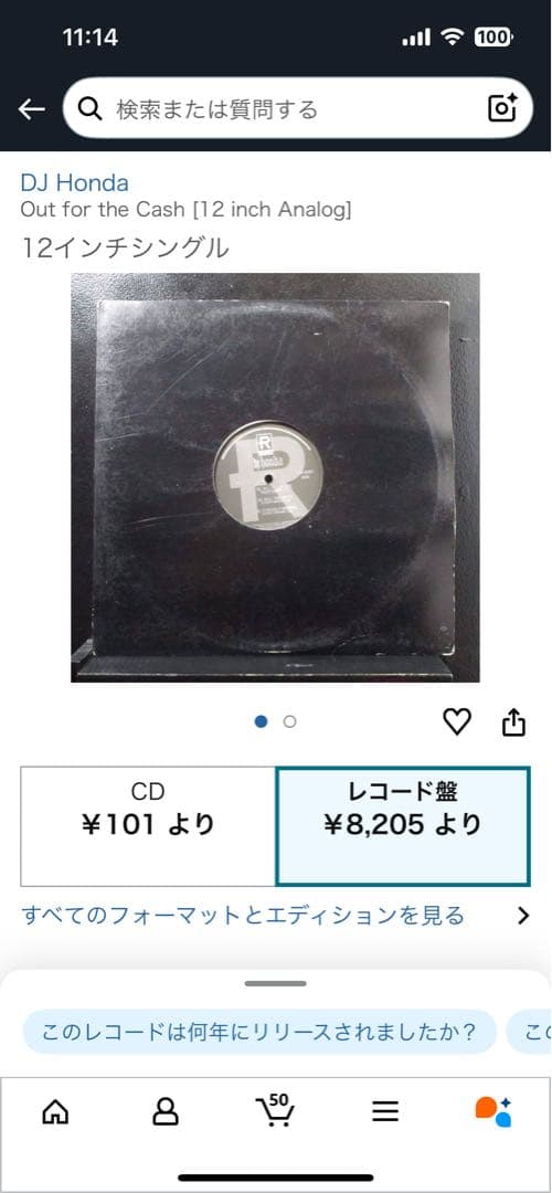 日本語ラップ　レコード　オマケ付き