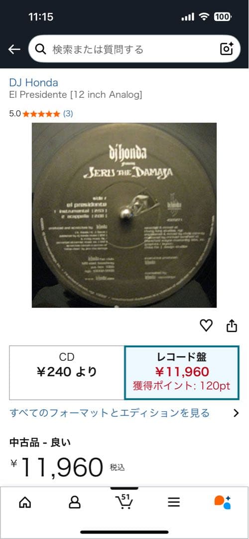 日本語ラップ　レコード　オマケ付き