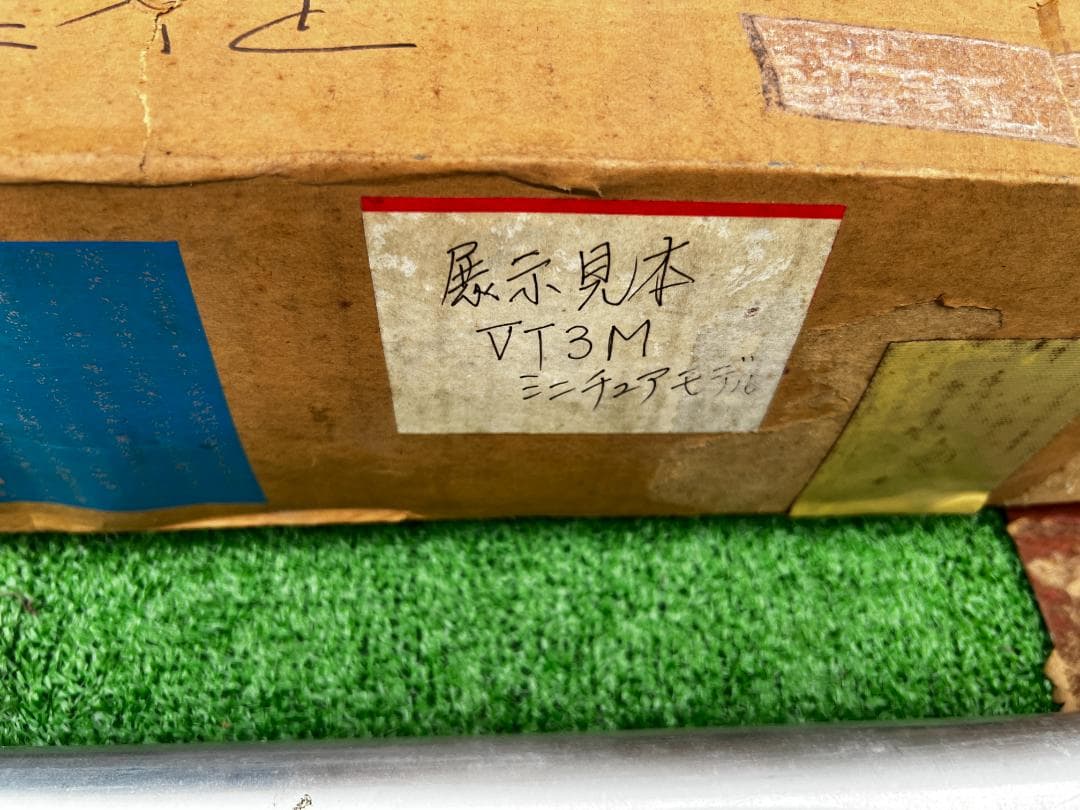 ひ*り様 JACOM 展示品（ミニチュアモデル） VT3M / ミニマルチアンテ