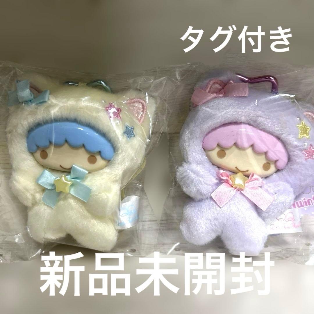サンリオ キキララ リトルツインスターズ ねこ ぬいぐるみマスコット セット