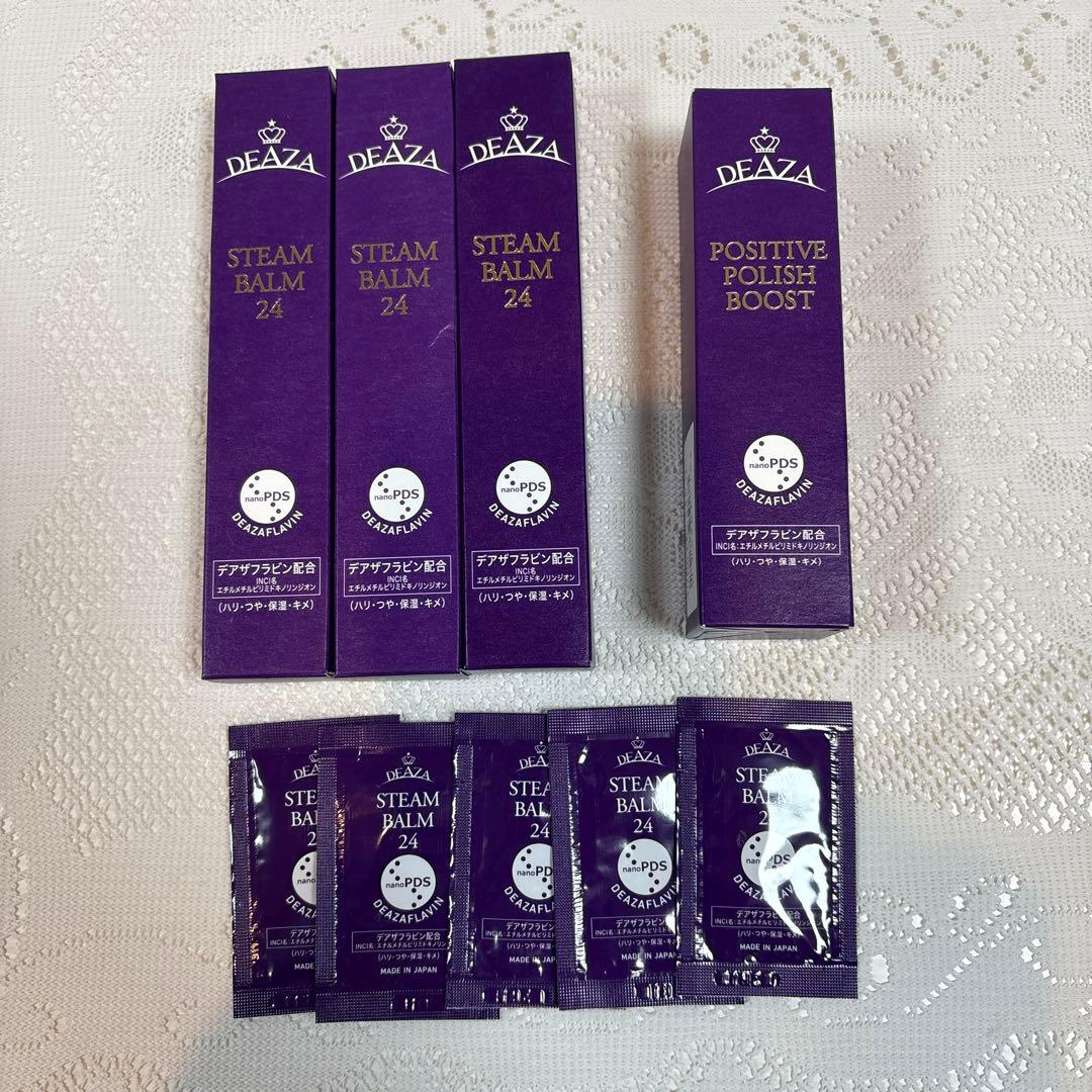 【新品未開封】ディーザスチームバーム24 、ポジティブポリッシュブースト美容液