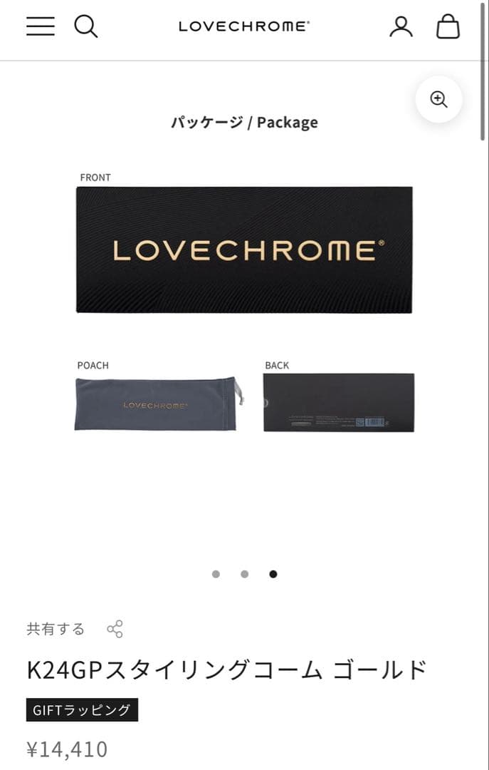 【新品未使用未開封】ラブクロム K24GPスタイリングコーム ゴールド