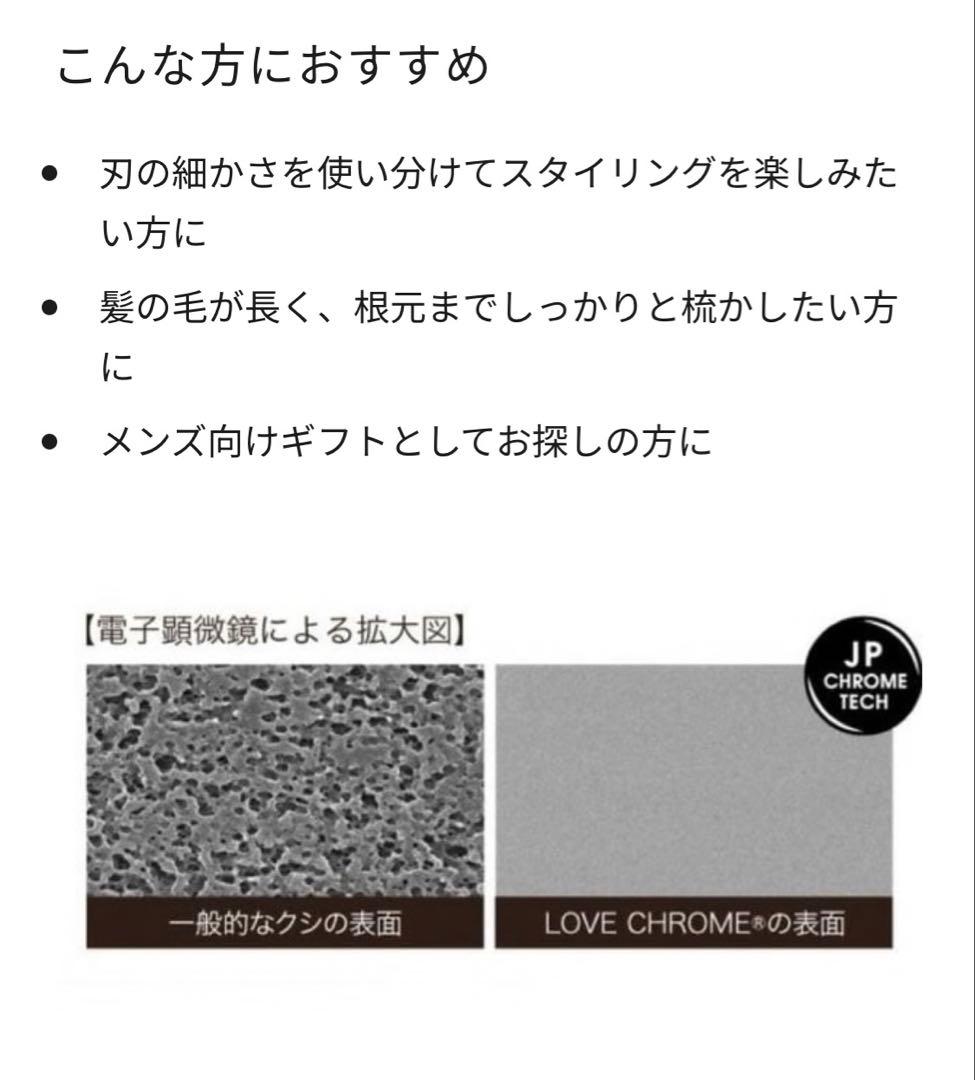 【新品未使用未開封】ラブクロム K24GPスタイリングコーム ゴールド