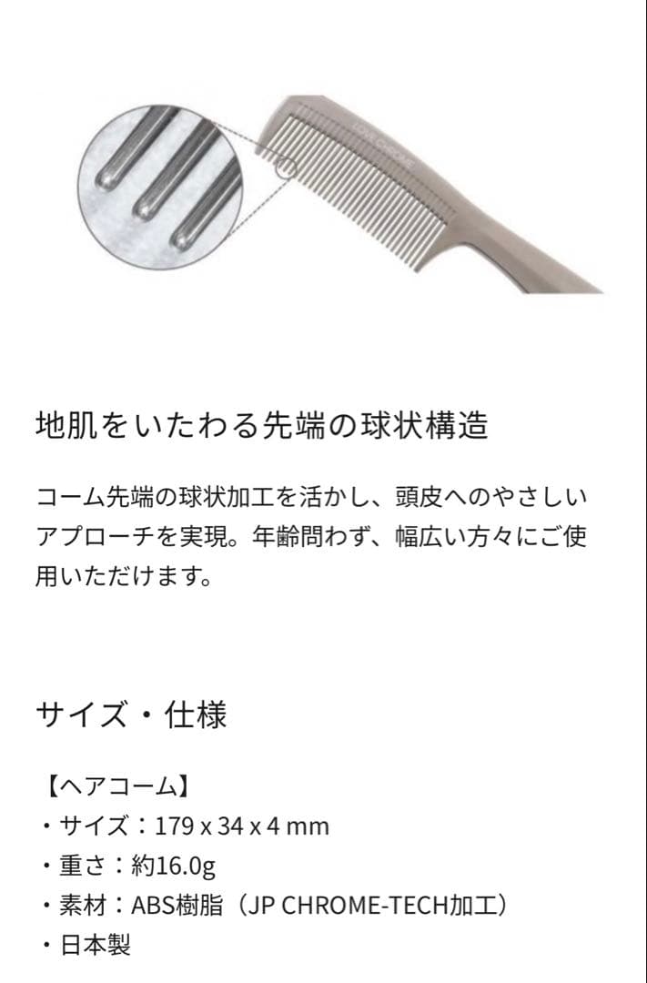 【新品未使用未開封】ラブクロム K24GPスタイリングコーム ゴールド