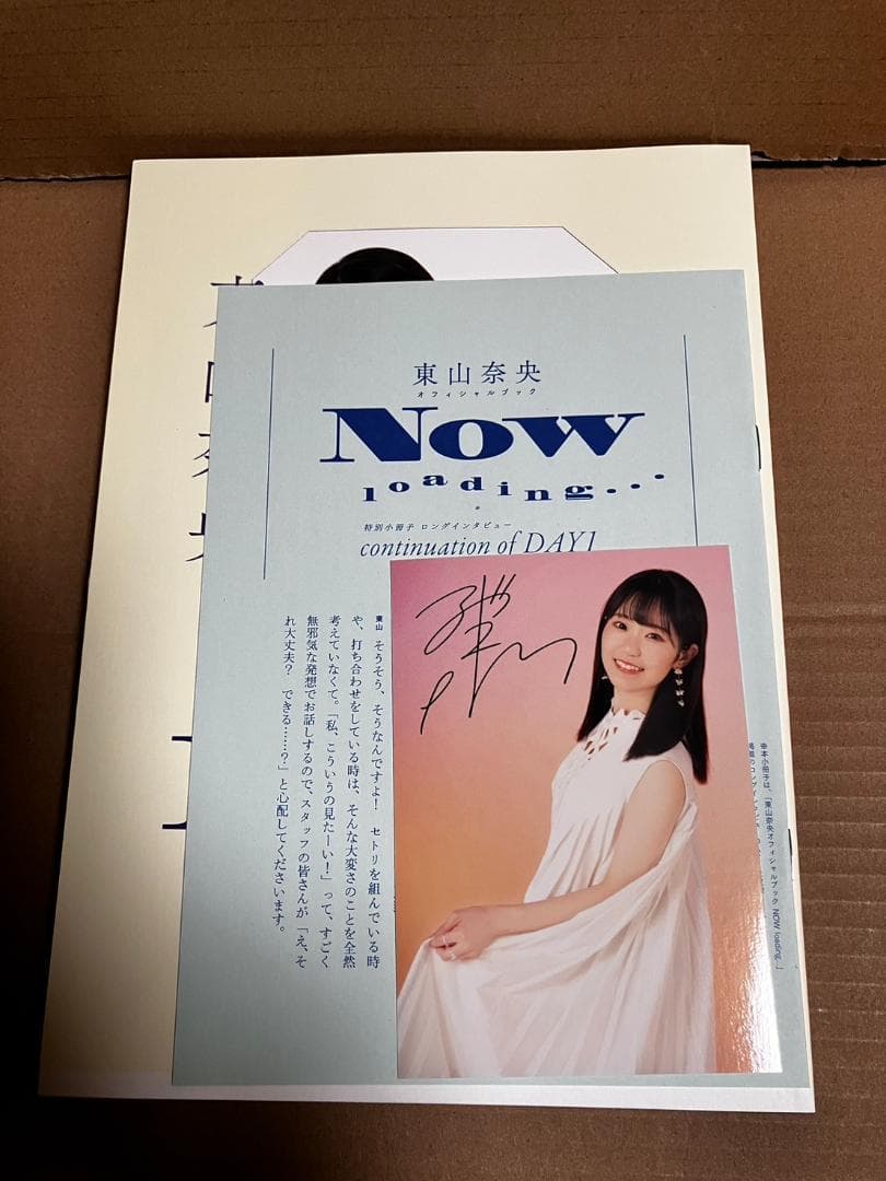 東山奈央オフィシャルブック NOW loading… サイン本 宛名なし ①