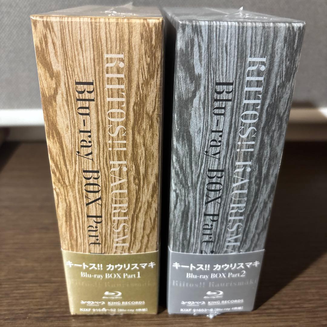 キートス!!カウリスマキ BOX Part①&②セット