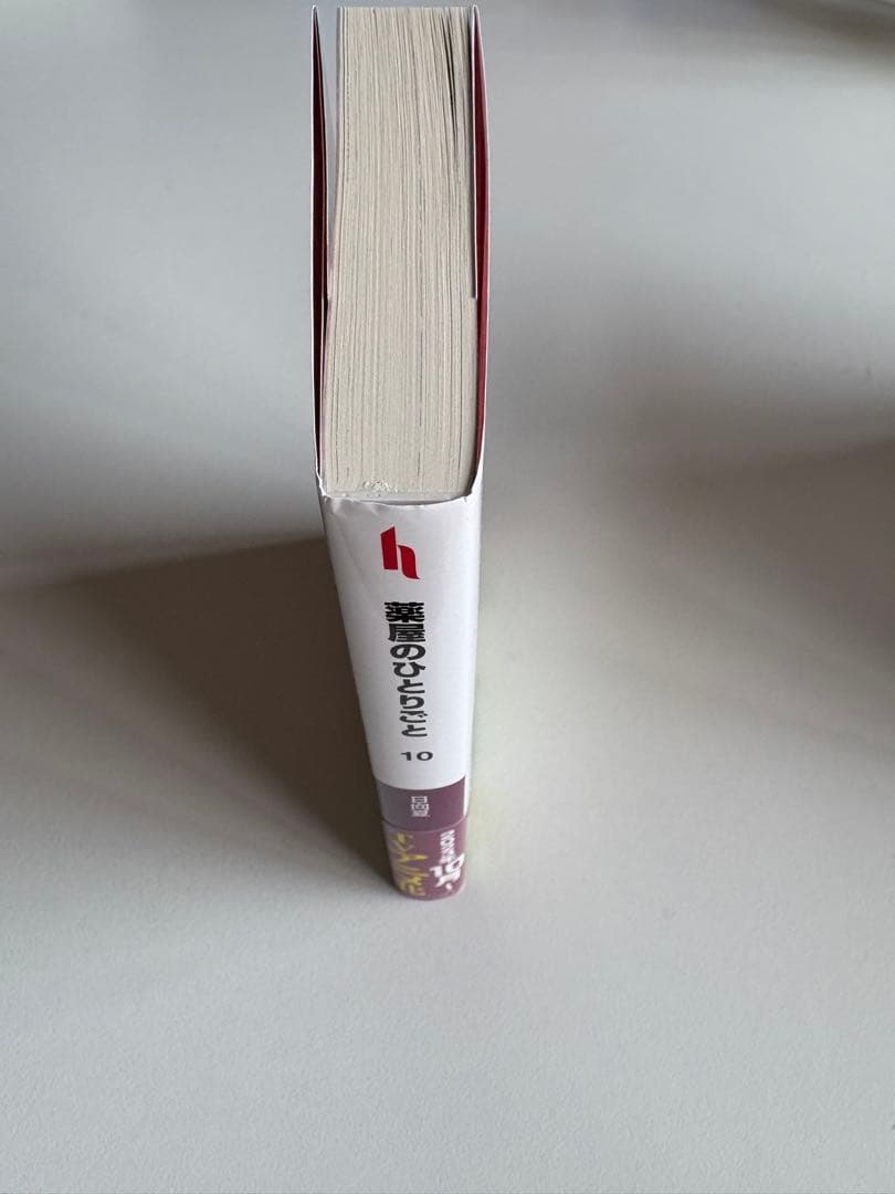 薬屋のひとりごと3巻〜15巻セット