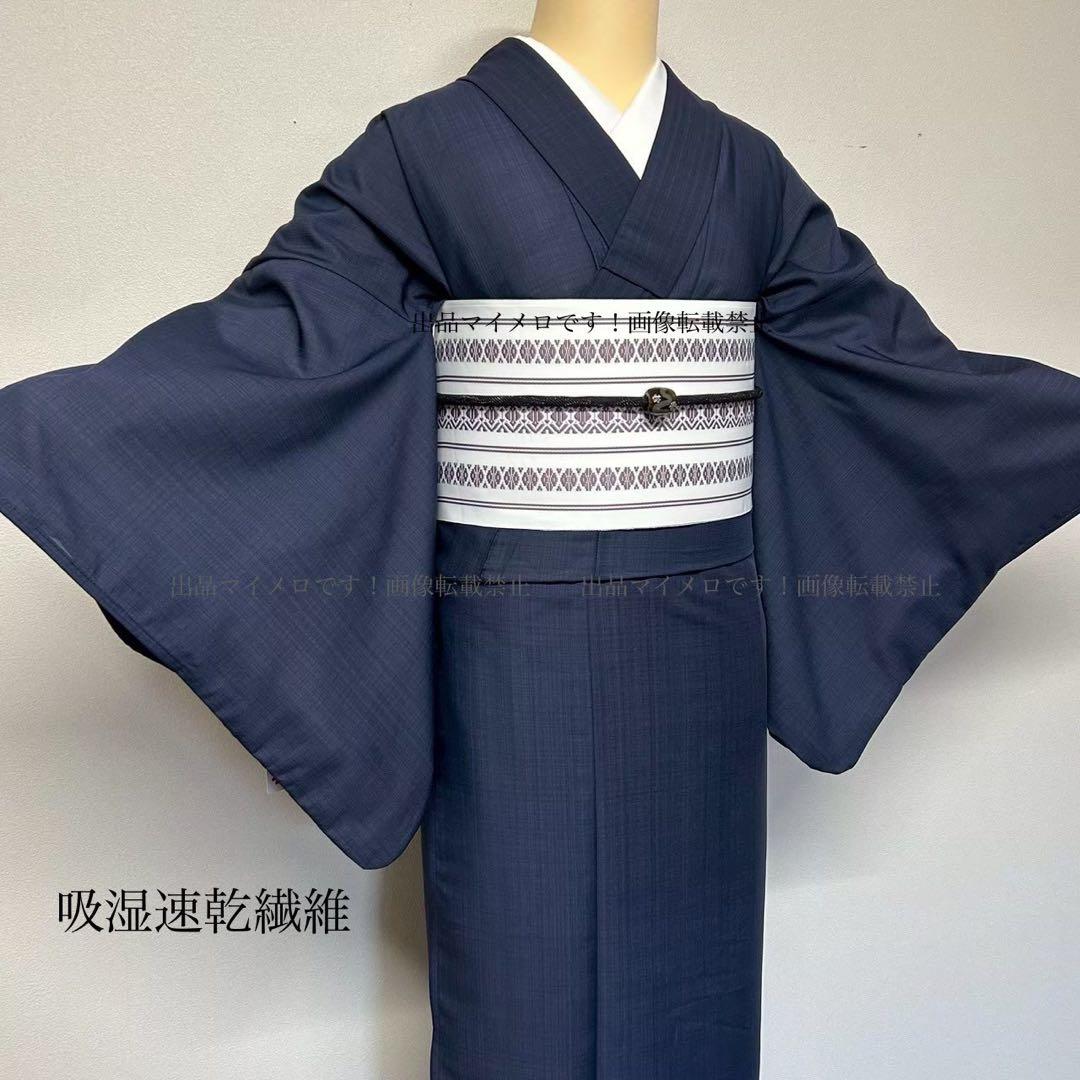 浴衣　夏　単着物　紺色　吸湿速乾　献上柄　半幅帯　2点セット　0713②