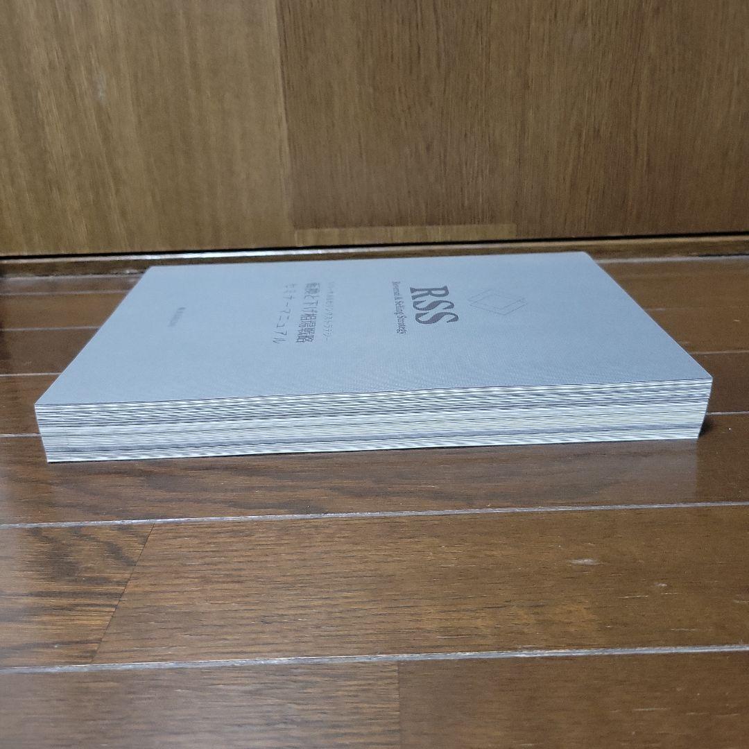 TTM ザ•トレンドマスター　 RSSリバーサル＆セリング・ストラテジー