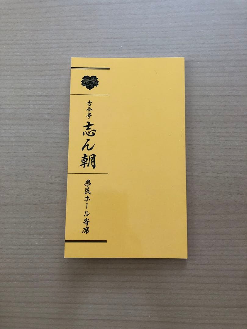 志ん朝 CD20枚組 落語作品集