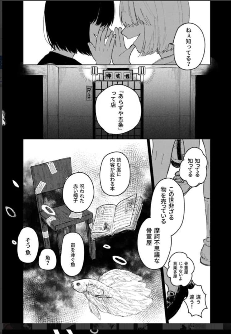 呪術廻戦　同人誌　あらずや五条　やまやま　完売品