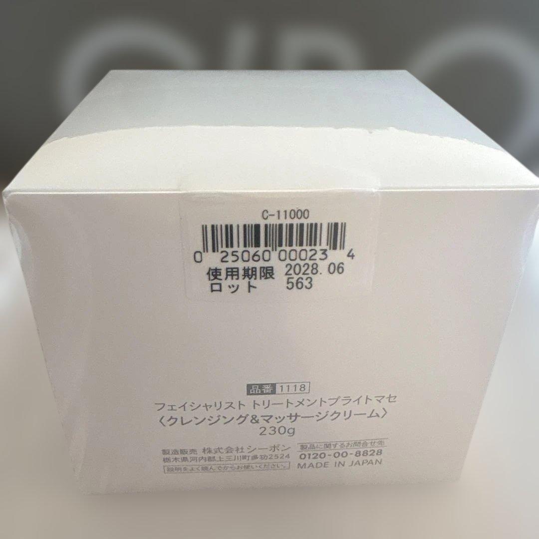 C'BON シーボン フェイシャリスト トリートメントブライト　マセ230g