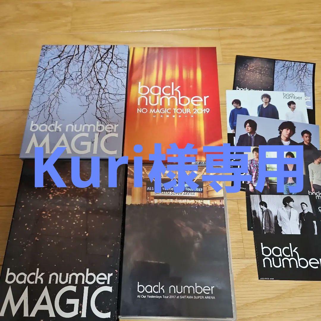 back number　DVDセット